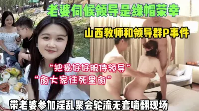 [付费] 重磅泄密！对白淫荡山西女教师和领导聚会轮流内射【狠货高科技看简阶】