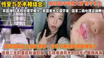 [付费] 性爱与艺术的结合！重庆粉逼软妹被连操三天灌满了『无水印全集看简阶』