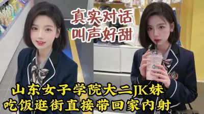 [付费] 真实约操山东女子学院大二JK嫩妹，穿制服的学生太骚了【约她看视频水印