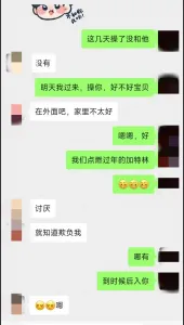 和兰州熟女过年偷情