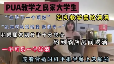 [付费] PUA教学之如何拿下良家大学生,最终半推半就拿捏『狠货高科技看简阶』