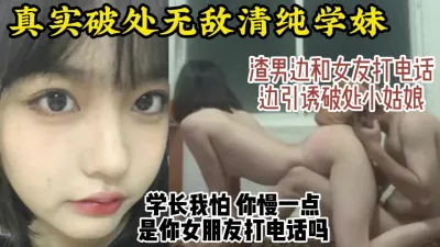 [付费] 真实对话清纯学妹被黄毛社会男破处，极品颜值被糟蹋了！【约她看视频水印