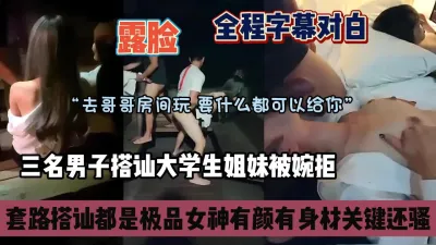 [付费] 真实搭讪极品大学生，有颜又有身材关键还特别骚『狠货高科技看简阶』