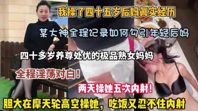 [付费] 真实事件趁老爸出差陪45岁后妈做运动直接强推内射（狠货高科技看简阶）