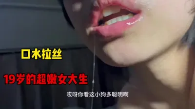 [付费] 口水拉丝！19岁的超嫩女大学生！被无套内射（简芥约女主）