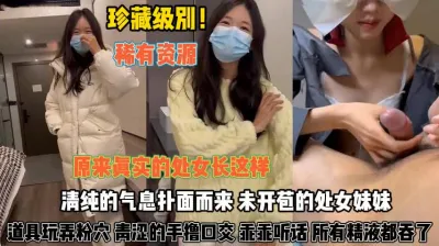 [付费] 未开苞处女美眉！青涩手撸口交乖乖的吞下浓稠的精液『狠货高科技看简阶』