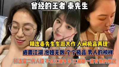 [付费] 打造富二代人设！泡妞无数个个极品在身下呻吟娇喘『狠货高科技看简阶』