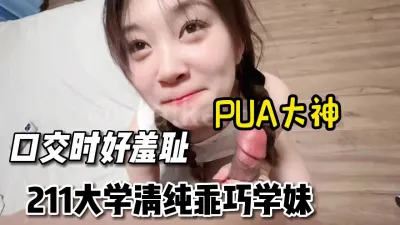 [付费] 开发211大学乖乖女，人生第一次羞耻口交【嫖娼看水印】