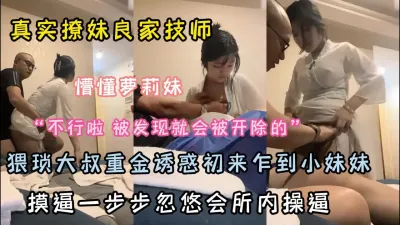 [付费] 会所重金套路初来乍到小妹妹！一步步忽悠操逼『狠货高科技看简阶』