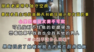 [付费] 朋友老婆独守空房强推了我！在厨房主动脱内裤操我『狠货高科技看简阶』