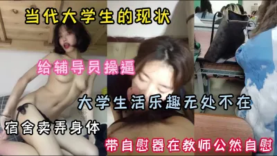 [付费] 当代大学生现状！美好的校园生活值得你去体会『狠货高科技看简阶』