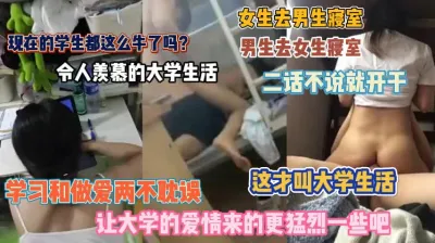 [付费] 现在的大学生玩的真花！在寝室里学习和做爱俩不误『狠货高科技看简阶』