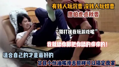 [付费] “我在玩游戏呢别烦我”贫穷小伙拿捏良家教师『狠货高科技看简阶』