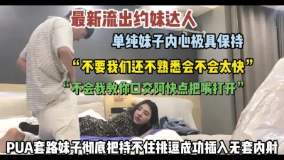 [付费] “把嘴打开我教你口”pua豹纹妹子挑逗成功插入【狠货高科技看简阶】