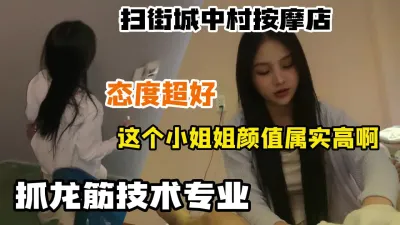 [付费] 扫街足疗店捡到宝贝！仙女般小姐姐主要是服务太棒了