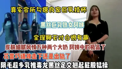 [付费] 会所巨乳黑丝阿姨风情万种乳推毒龙翘起屁股猛操（约她看简历）