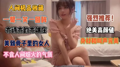 [付费] 美到骨子里的女人！被按在身下肆意蹂虐征服感满满『狠货高科技看简阶』