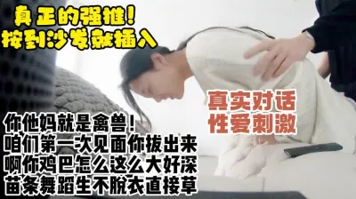 [付费] 强推第一次见面的美女网友，真实对话打桩不停惨叫【约她看视频水印】