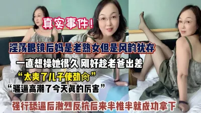 [付费] 真实事件！淫荡后妈一直想操她强行舔逼反抗半推半就【狠货高科技看简阶】