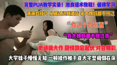 [付费] “狗东西来姨妈都不放过我”懵懂无知妹子为爱疯狂『狠货高科技看简阶』