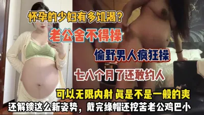 [付费] 时来孕转！怀孕八个月还给老公戴绿帽被无限内射（狠货高科技看简阶）