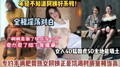 [付费] 经典熟女合集！带你们体验50岁成熟女人的魅力【狠货高科技看简阶】