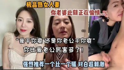 [付费] 强烈推荐偷情极品熟女人妻！一个比一个有韵味『狠货高科技看简阶』