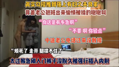 [付费] 真实勾搭有夫之妇！翘班出来刚进房间就迫不及待开操『狠货高科技看简阶』