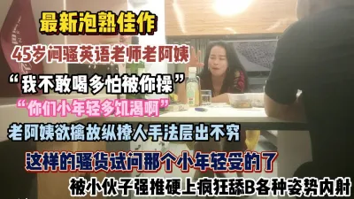 [付费] \"不要我怕被你操”闷骚老师撩人心弦小伙受不了舔逼【狠货高科技看简阶】