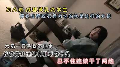 [付费] 万人求巨乳大学生！炮架身材性感制服忍不住干两炮（约啪看简阶）