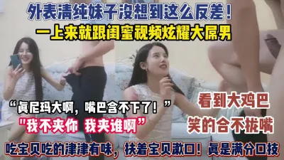 [付费] “我不夹你夹谁啊”清纯妹妹和朋友打电话炫耀大鸡巴【狠货高科技看简阶】