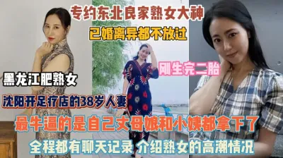 [付费] 黑龙江熟女人妻！牛逼啊自己丈母娘和小姨子都被操了『狠货高科技看简阶』