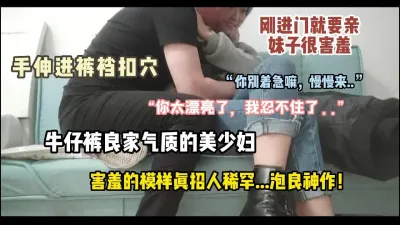 [付费] 害羞的美少妇，欲拒还迎被咸猪手伸进牛仔裤扣穴，刺激舌吻