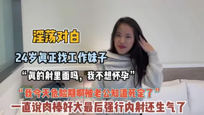 [付费] “真的射里面了？”妹子一直说肉棒好大强行内射还哭了（货高科技看简阶）