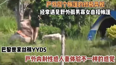 [付费] 户外内射性感少妇体验不一样的感觉！巴黎世家yyds『狠货高科技看简阶