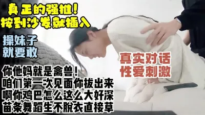 [付费] 真实强推！第一次见面的反差婊衣服没脱就直接插入，不停惨叫【约炮看水印