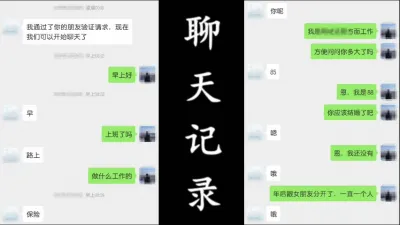 偷情实拍 保险业务员穿着情趣黑丝偷情 不想和老公做 想找个情人