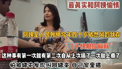 [付费] “快射给我太粗了”熟女阿姨的骚不般人顶不住（狠货高科技看简阶）