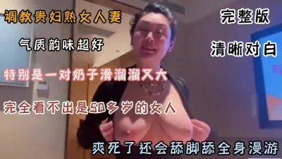 [付费] 调教巨乳贵妇熟女！气质好超有韵味露脸啪啪『狠货高科技看简阶』