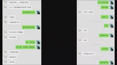 约北京35岁性感保险员悦悦姐 淫荡对话还叫床给炮友（简阶免费看后续）