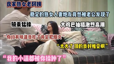 [付费] “太大了顶的我好爽”风韵熟女被小伙大鸡吧猛操『狠货高科技看简阶』