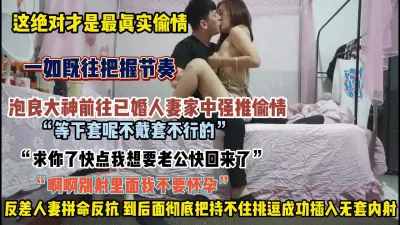 [付费] 这才是最真实偷情！已婚人妻彻底把持不住被插入内射【狠货高科技看简阶】