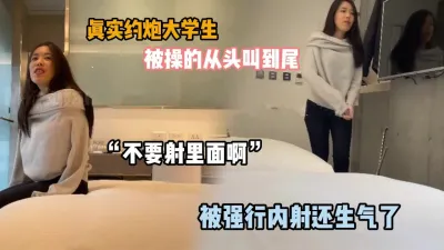 [付费] 真实约炮大学生！不让射里面我偏强行内射被搞生气『狠货高科技看简阶』