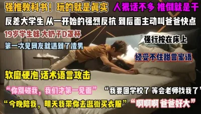 [付费] 教科书式强推！从一开始强烈反抗到主动叫巴巴快操我『狠货高科技看简阶』