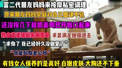 [付费] “我能叫你老公吗”真是个畜生朋友妈咪都能下得了手『狠货高科技看简阶』