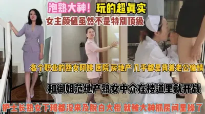 [付费] 贵在真实！各种职业熟女阿姨几乎都是背着老公偷情『禁止内容』