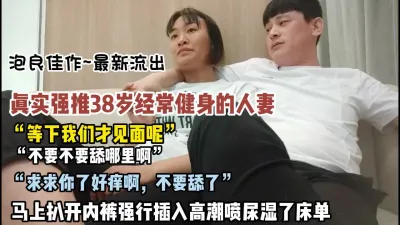 [付费] “不要舔好痒”真实强推38岁经常健身的人妻高潮喷了【约她看简阶】