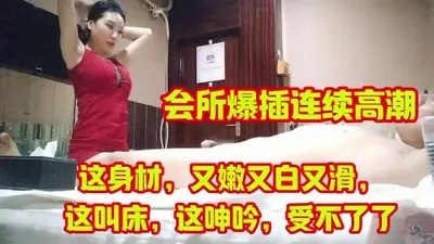 [付费] 这身材，这叫床，这呻吟，受不了了（简.介最新福利下载