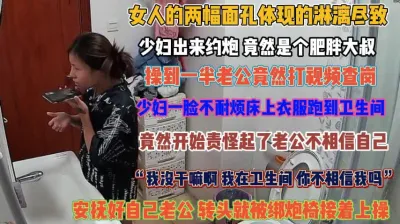 [付费] “老公你要相信我”女人真实嘴脸偷情中途遇老公查岗『禁止内容』