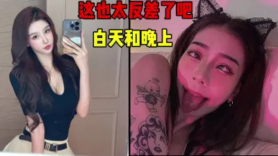 [付费] 这也太反差了！白天和晚上是同一个人吗？（简芥约女主）